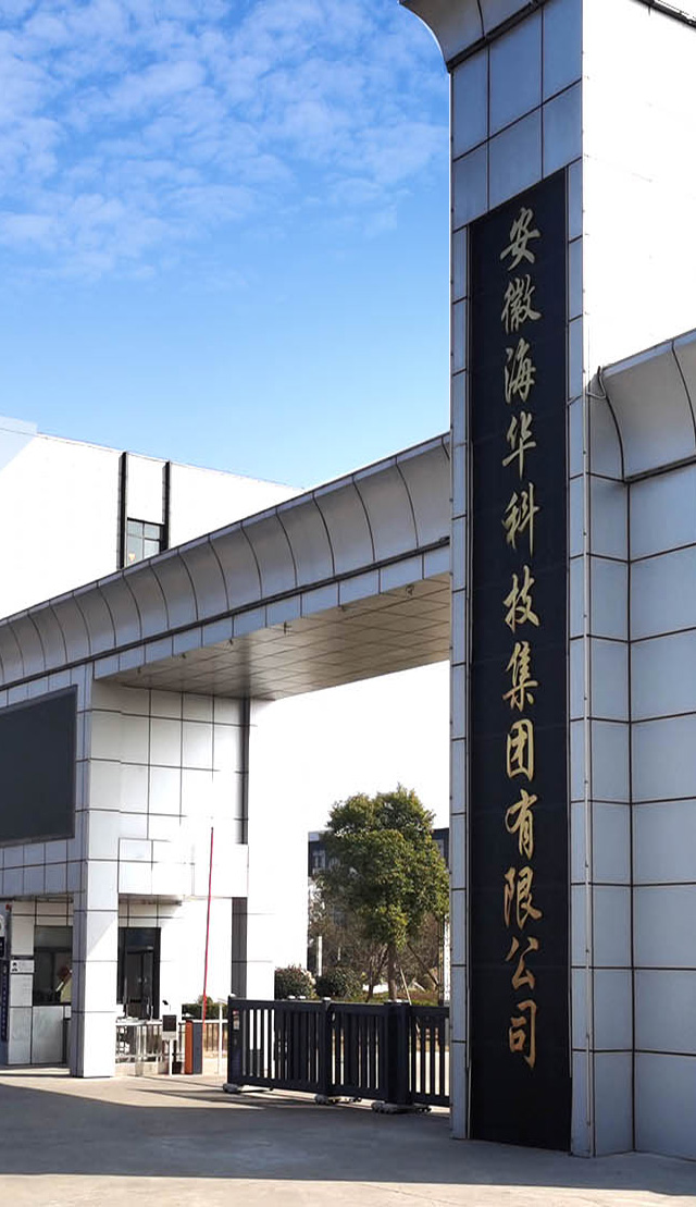 浙江宇達化工有限公司